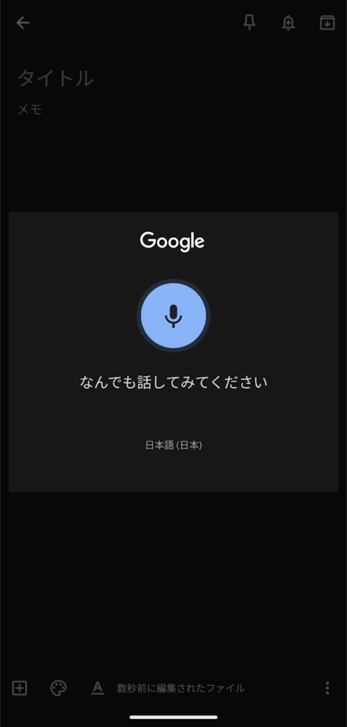 Google Keep